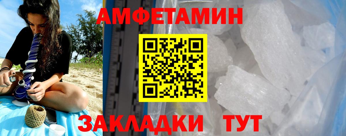 Похвистнево  Amphetamine 97%  Вход с VPN 
