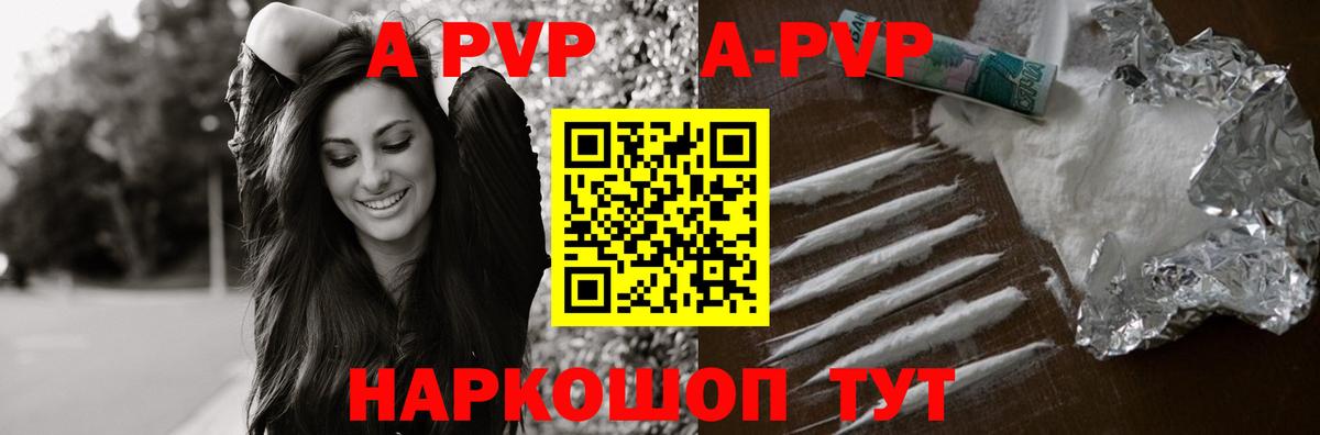 Alfa_PVP VHQ Похвистнево