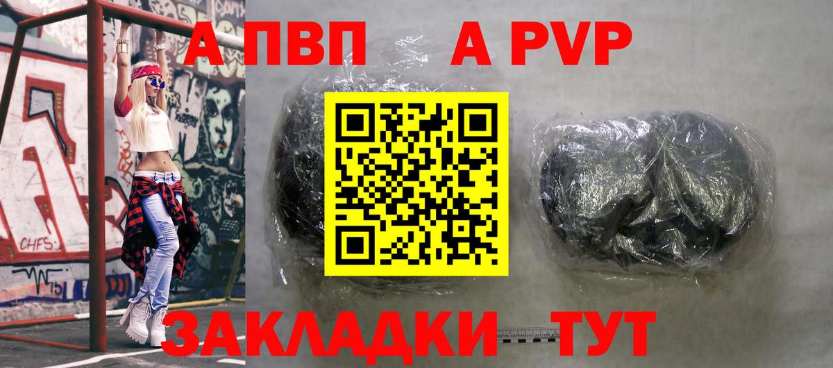 A-PVP СК  Alpha-PVP СК  Похвистнево  Вход с VPN  Alpha-PVP кристаллы 