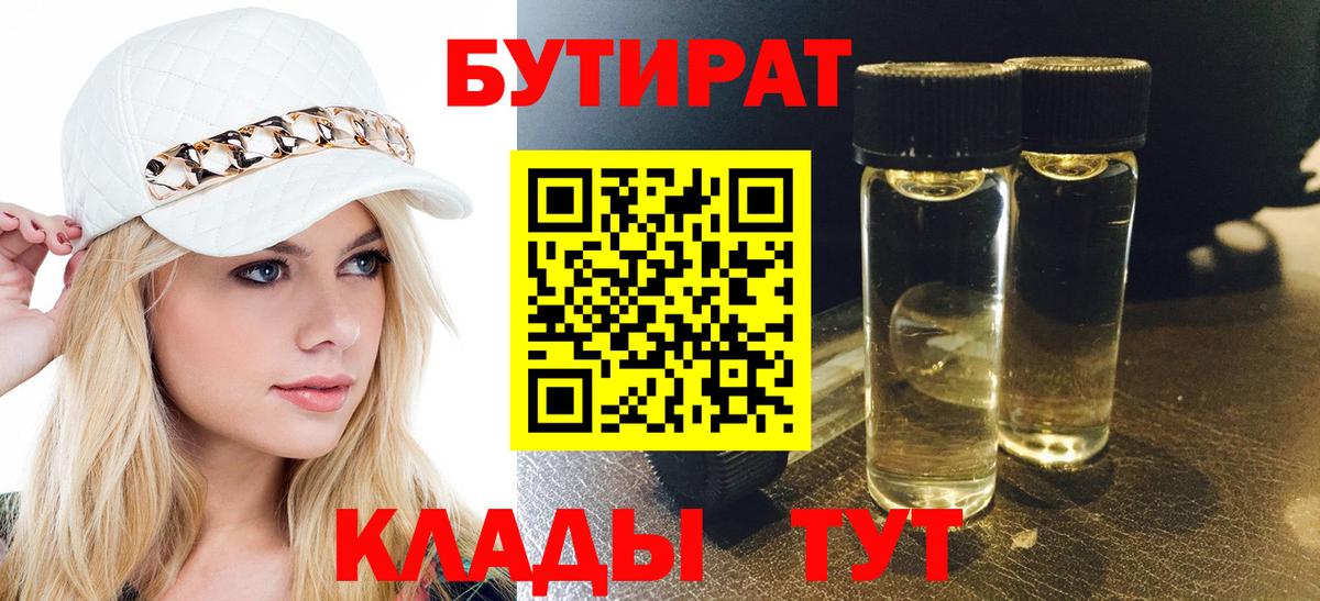 Похвистнево  БУТИРАТ оксана  Вход с VPN 