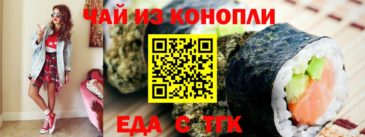 Печенье с ТГК марихуана  Вход с VPN  Похвистнево 