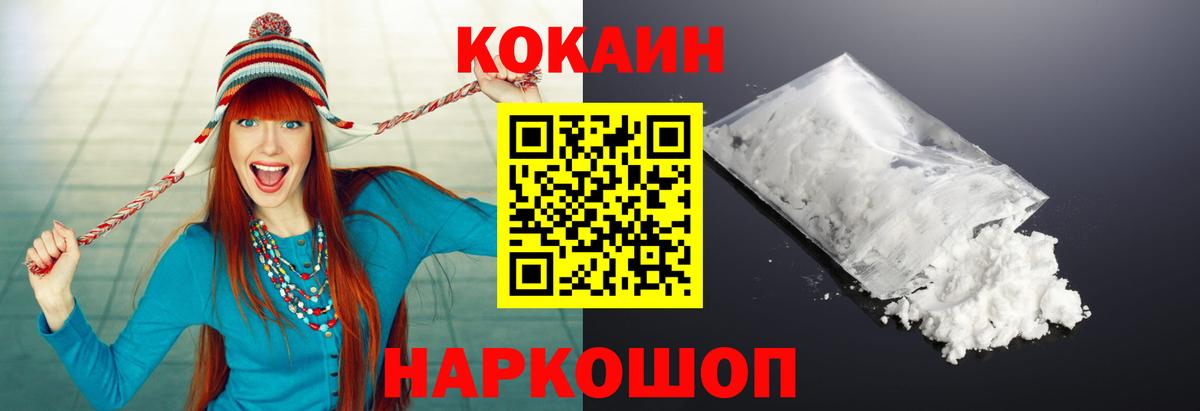 Cocaine  Вход с VPN  Похвистнево  COCAIN VHQ 