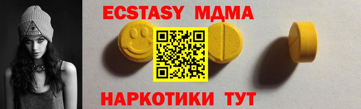 ЭКСТАЗИ диски  Вход с VPN  Ecstasy 250 мг  ЭКСТАЗИ  Похвистнево 