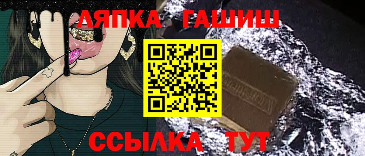 ГАШИШ Ice-O-Lator Похвистнево