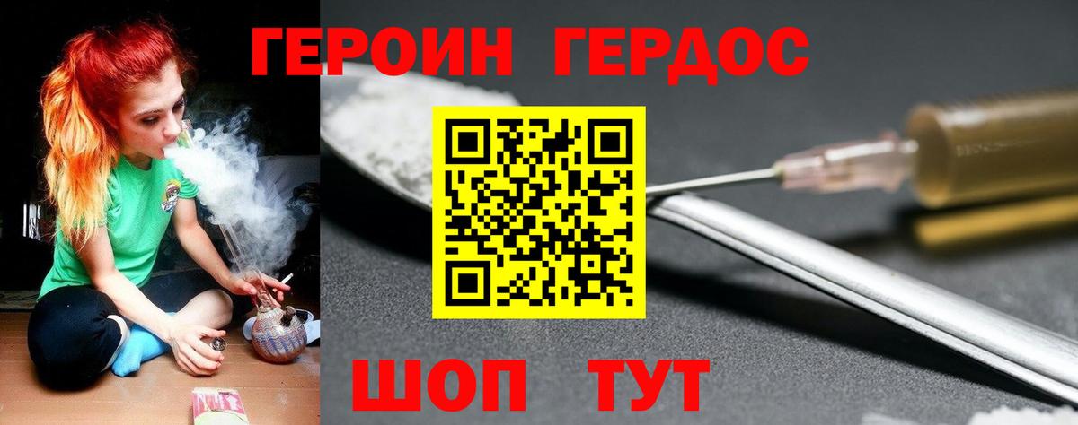 Похвистнево  Героин Heroin  Вход с VPN 