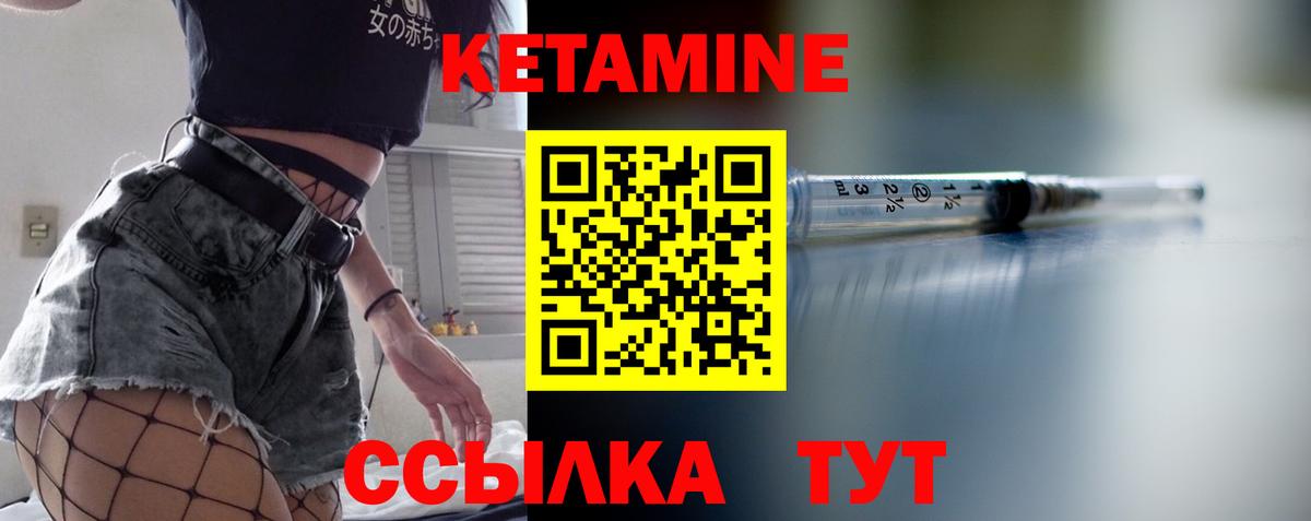 Похвистнево  КЕТАМИН VHQ  Вход с VPN 