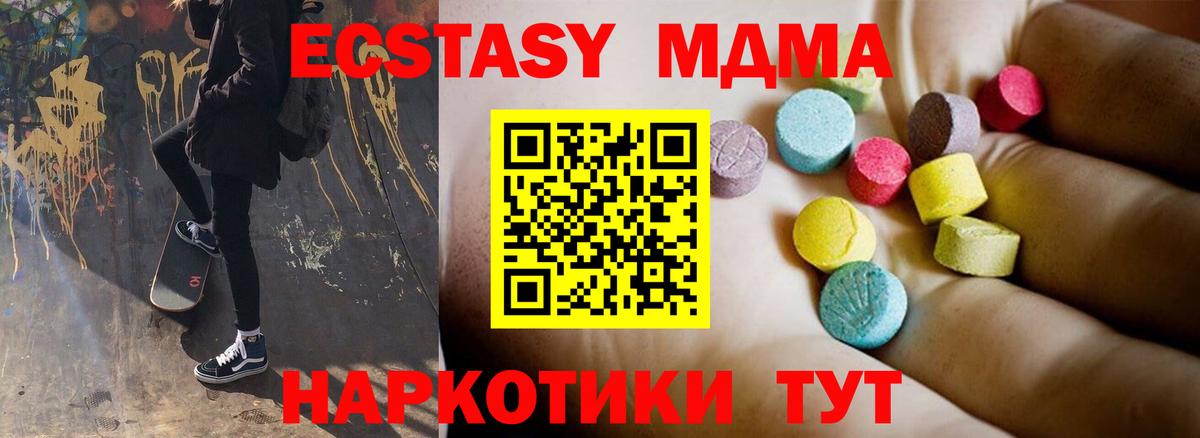 МДМА crystal  Вход с VPN  МДМА  Похвистнево 
