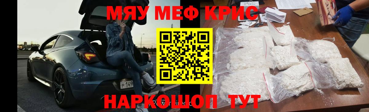 Меф 4 MMC  Вход с VPN  продажа наркотиков  Меф  Похвистнево  МЕФ VHQ 
