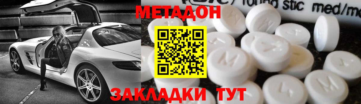 МЕТАДОН VHQ  Вход с VPN  Похвистнево 