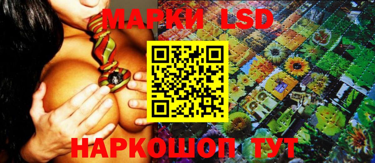 Наркотические марки 1,5мг Похвистнево