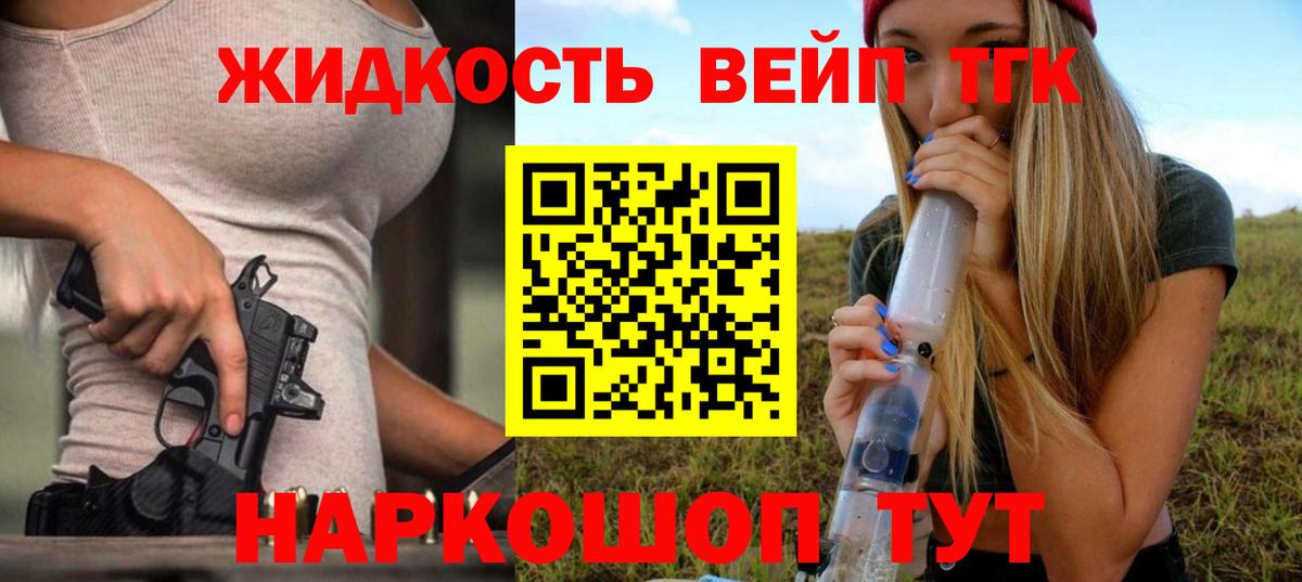 ТГК Wax Похвистнево